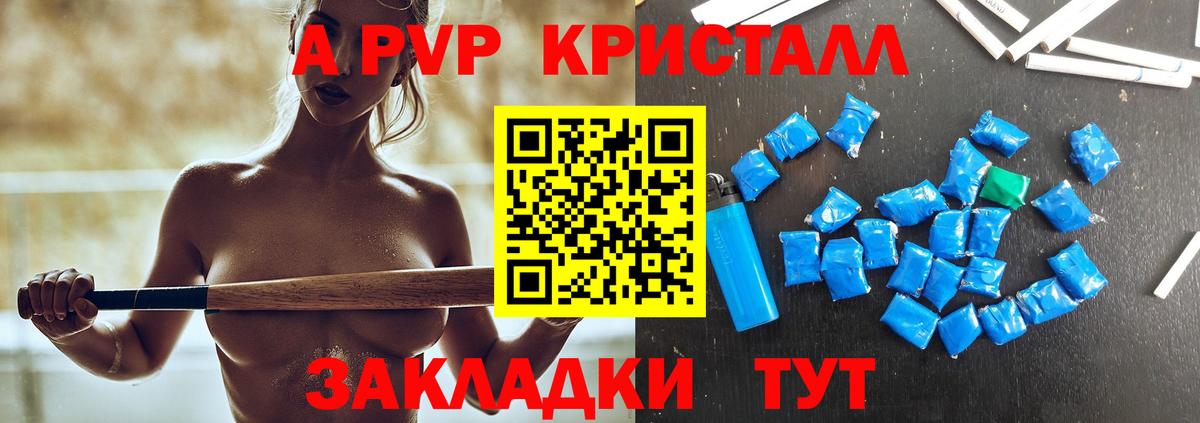 Alpha-PVP мука  Alfa_PVP VHQ  Алексин 