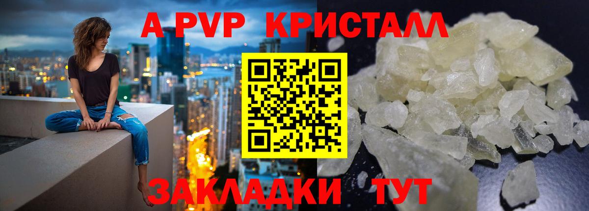 Алексин  A PVP СК КРИС  А ПВП VHQ  APVP  Вход с VPN  где продают наркотики  А ПВП VHQ 