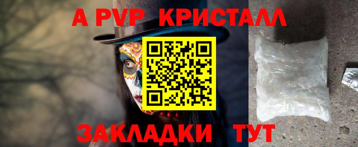 APVP СК КРИС  Alpha PVP кристаллы  Вход с VPN  APVP кристаллы  сколько стоит  Алексин 
