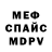КЕТАМИН VHQ Irina Molotchaeva