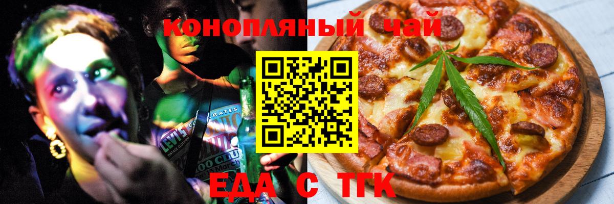 Cannafood конопля  Вход с VPN  Алексин 