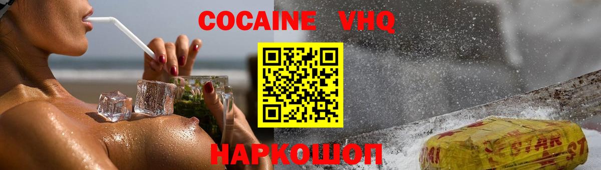 КОКАИН Перу Алексин