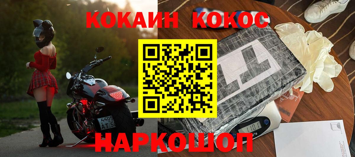 Cocaine 97%  КОКАИН  Алексин  Вход с VPN 