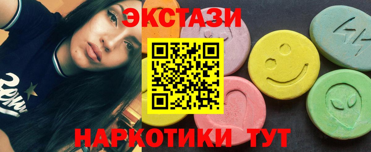 Экстази 250 мг  ЭКСТАЗИ VHQ  Ecstasy  Алексин 