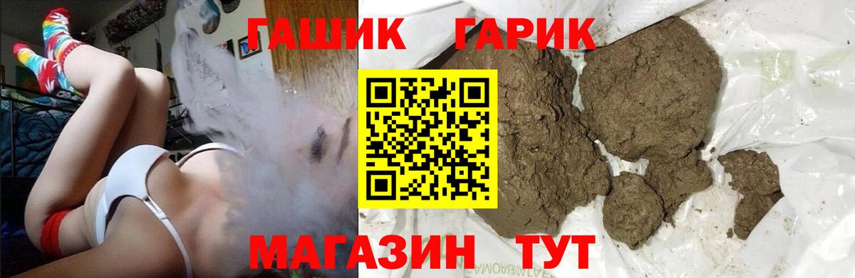 Гашиш хэш Алексин