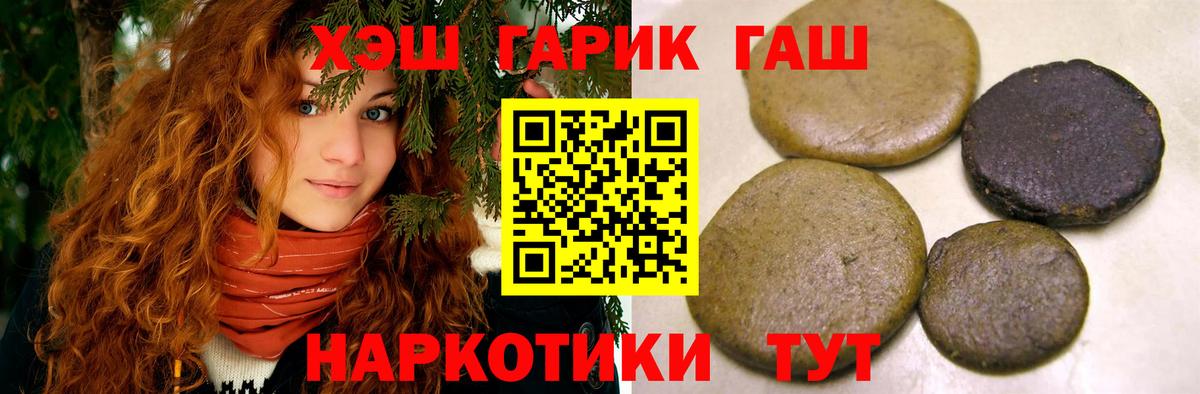 Гашиш  Алексин  ГАШИШ гашик 