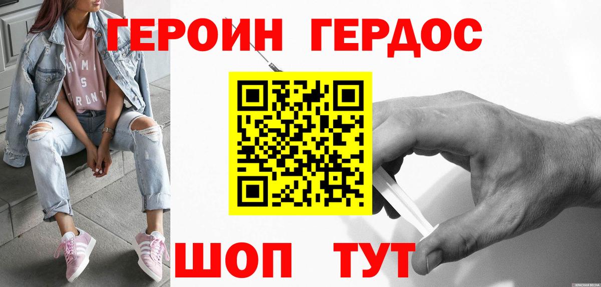 Героин хмурый  Вход с VPN  Алексин 