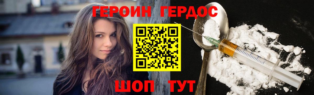 Героин  Алексин  ГЕРОИН Heroin 