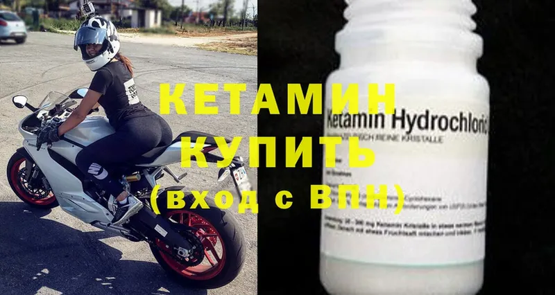 КЕТАМИН ketamine  мега ТОР  Алексин 