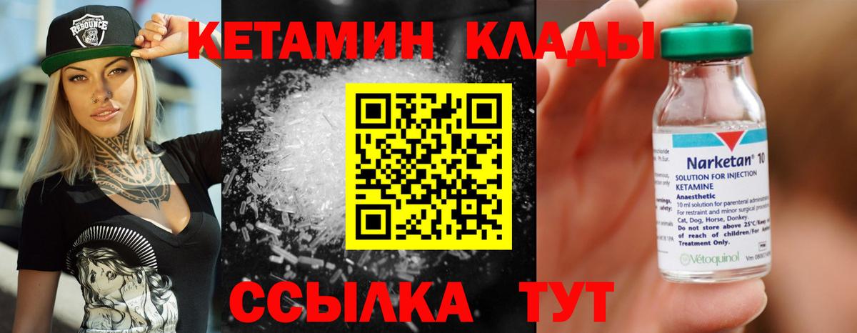 Алексин  КЕТАМИН VHQ  Вход с VPN 