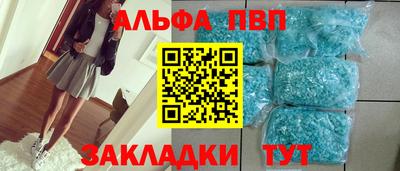 спайс Волжск