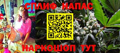 спайс Волжск
