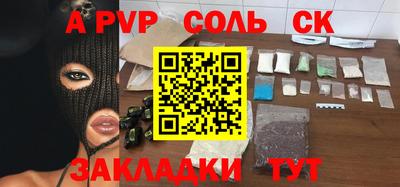 альфа пвп Азнакаево