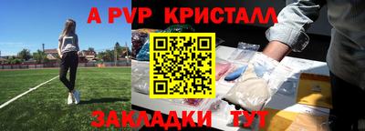 альфа пвп Азнакаево