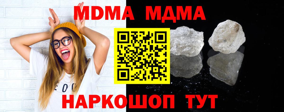 Алексин  МДМА кристаллы  MDMA молли  Вход с VPN 