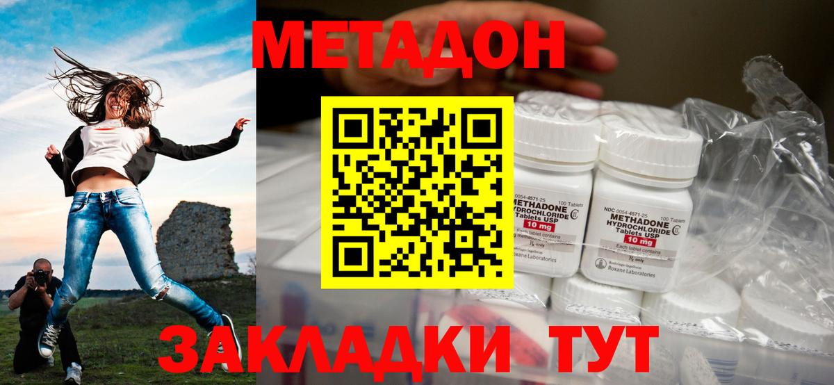 МЕТАДОН VHQ  МЕТАДОН VHQ  Вход с VPN  Алексин 