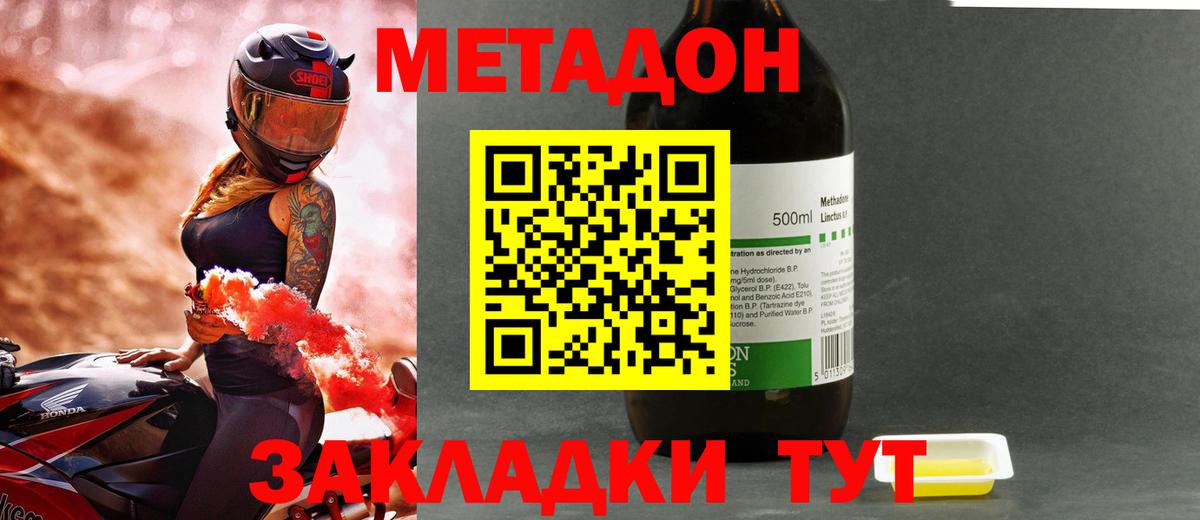 Алексин  МЕТАДОН кристалл  закладка  МЕТАДОН кристалл  Вход с VPN 