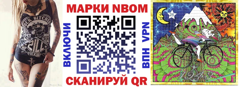 Марки NBOMe 1,8мг  магазин продажи наркотиков  Алексин 
