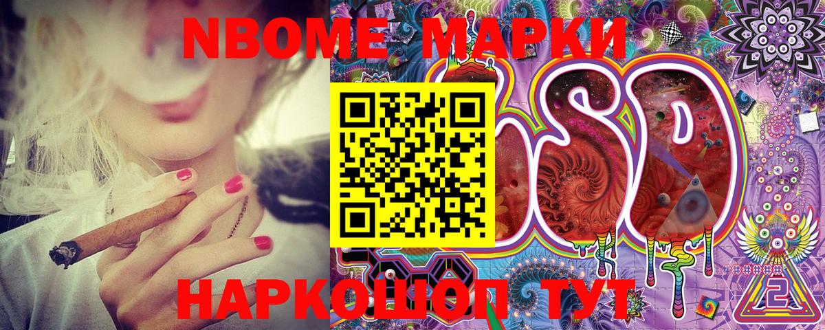 Алексин  Марки 25I-NBOMe 1,5мг  Вход с VPN 