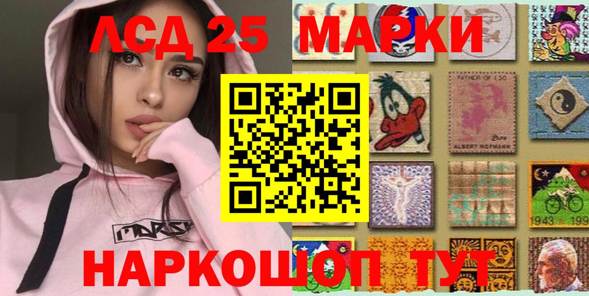 Наркотические марки 1,5мг  Алексин 