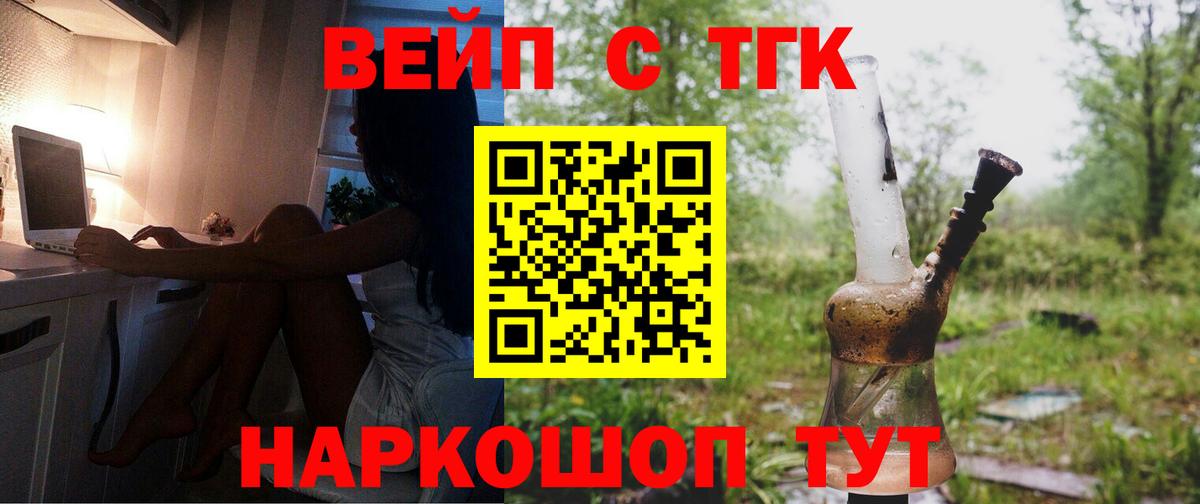 Дистиллят ТГК Wax  цена наркотик  Алексин 