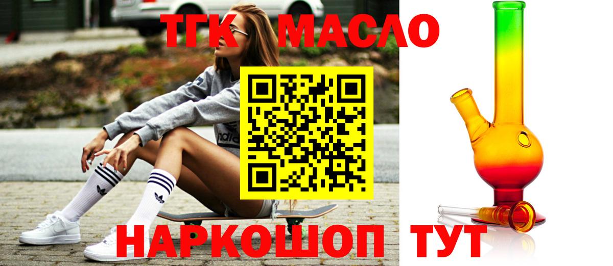 Алексин  купить наркоту  Дистиллят ТГК вейп с тгк  Вход с VPN  ТГК THC oil 