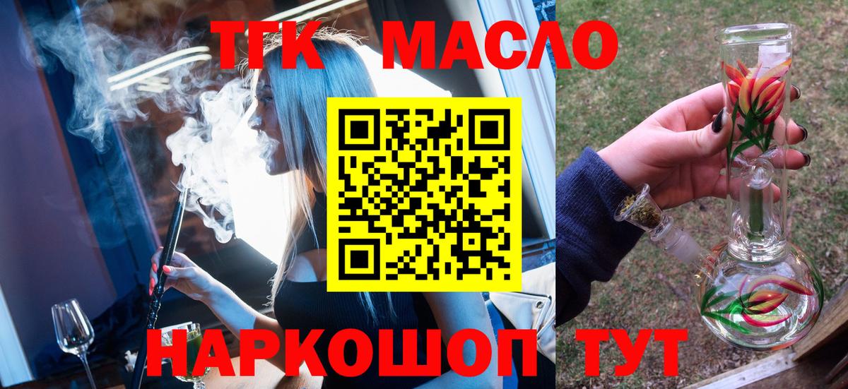 ТГК вейп с тгк Алексин