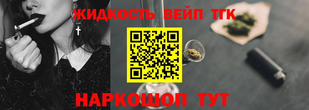 Дистиллят ТГК Wax Алексин