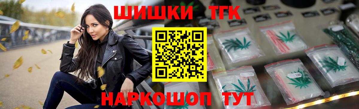 Бошки марихуана AK-47 Алексин